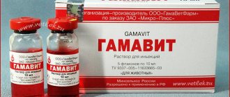 Gamavit for animals, birds