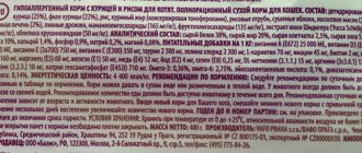 При выборе корма обращайте внимание на состав и место, которое занимает мясо – оно должно быть на первом месте