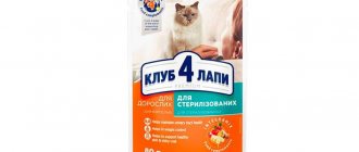 Влажный корм для кошек Клуб 4 Лапы